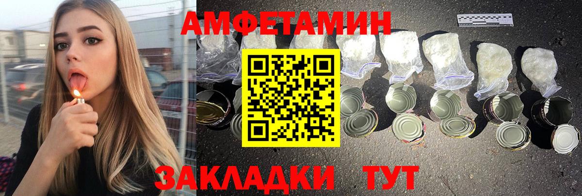 АМФЕТАМИН Розовый  Амфетамин  Курчалой  Вход с VPN 
