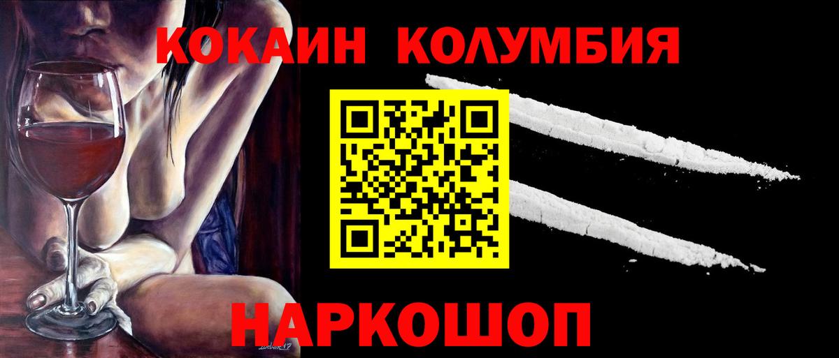 Cocaine Перу Курчалой