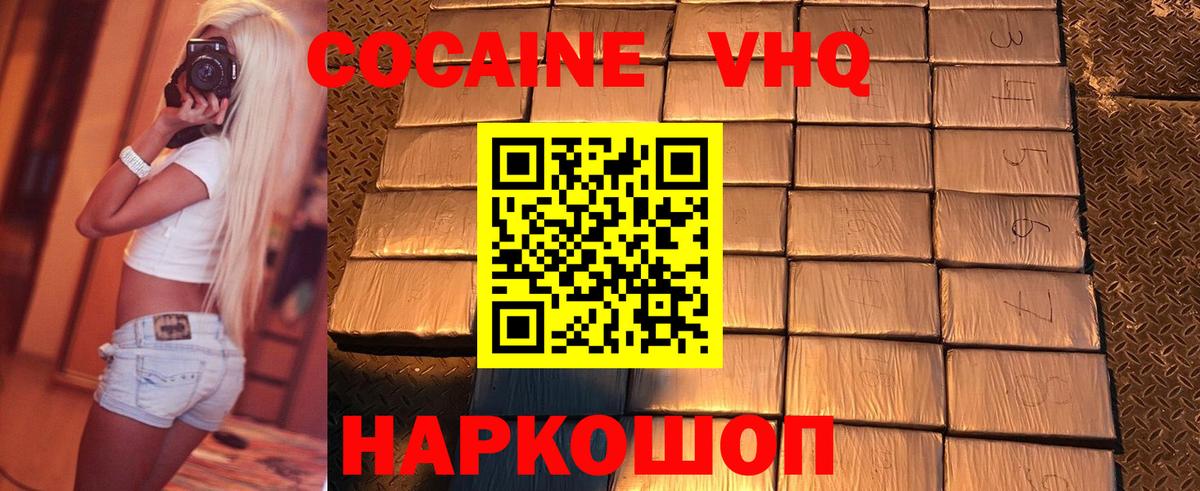 Cocaine 97%  цена   Кокаин FishScale  Курчалой  Вход с VPN 