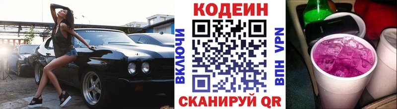 Кодеин напиток Lean (лин)  OMG маркетплейс  Курчалой 