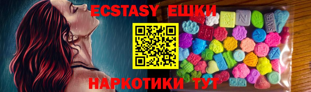 Ecstasy 300 mg Курчалой