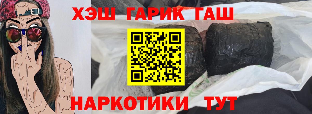 Гашиш ice o lator  ГАШИШ  Курчалой  Вход с VPN 