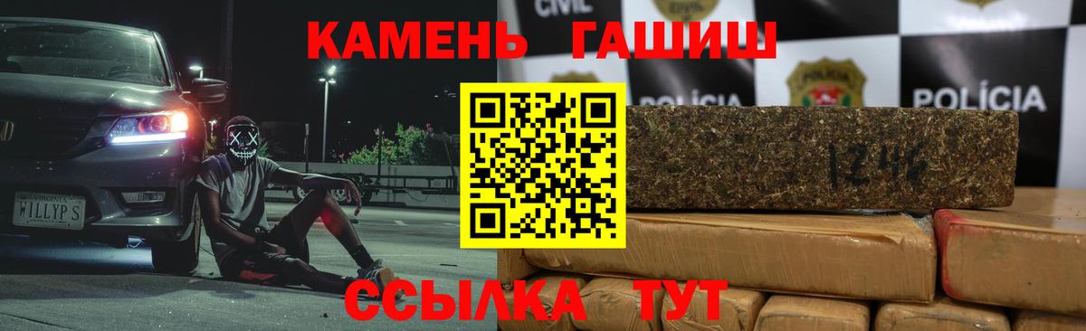 ГАШИШ Cannabis Курчалой