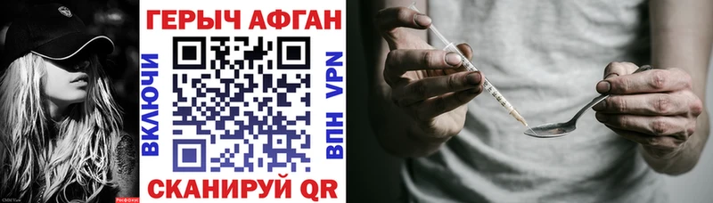 закладка  Курчалой  Героин Афган 