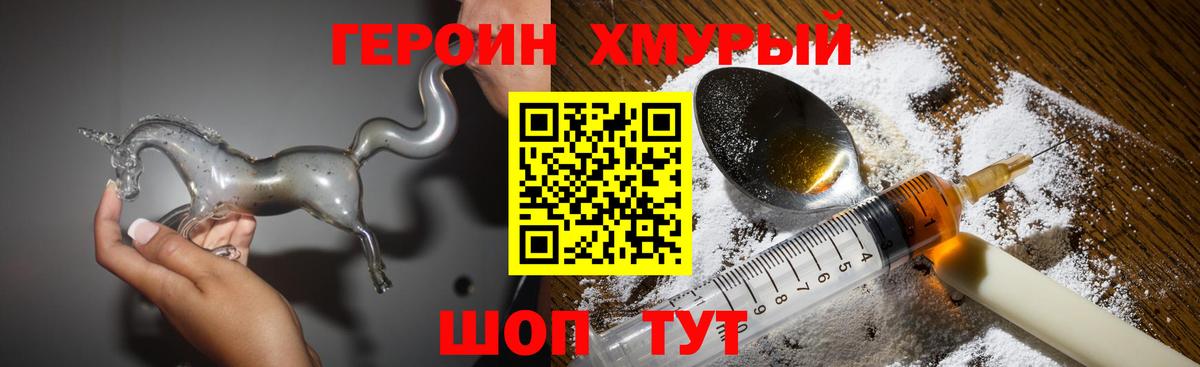 Курчалой  Героин  Вход с VPN  ГЕРОИН хмурый 