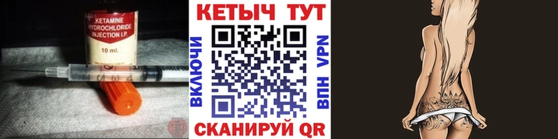 Кетамин VHQ  где можно купить   Курчалой 