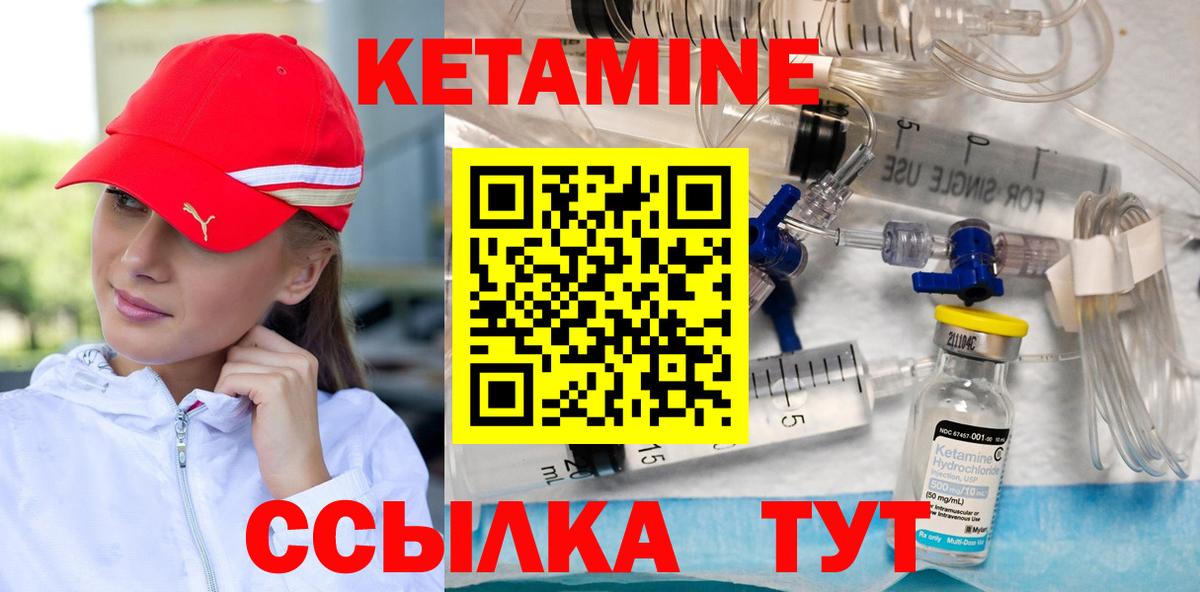 КЕТАМИН VHQ Курчалой