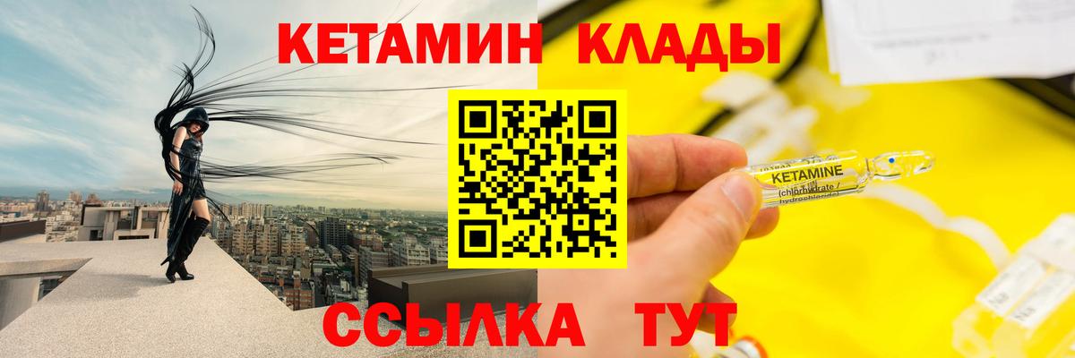Кетамин ketamine  Вход с VPN  Курчалой  Кетамин ketamine 