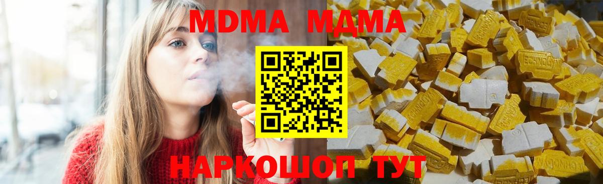 MDMA VHQ  МДМА кристаллы  МДМА  Курчалой  Вход с VPN 