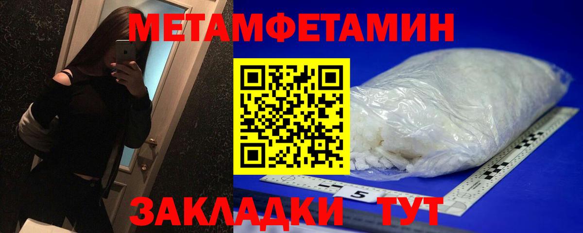 Первитин мет Курчалой