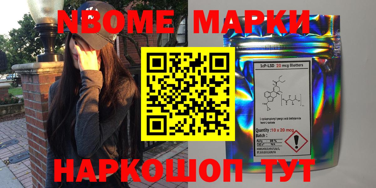 Марки NBOMe 1500мкг  Вход с VPN  Курчалой 