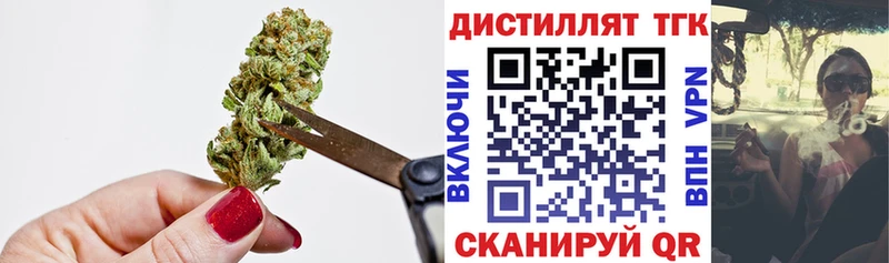 цены   Курчалой  кракен   Дистиллят ТГК концентрат 