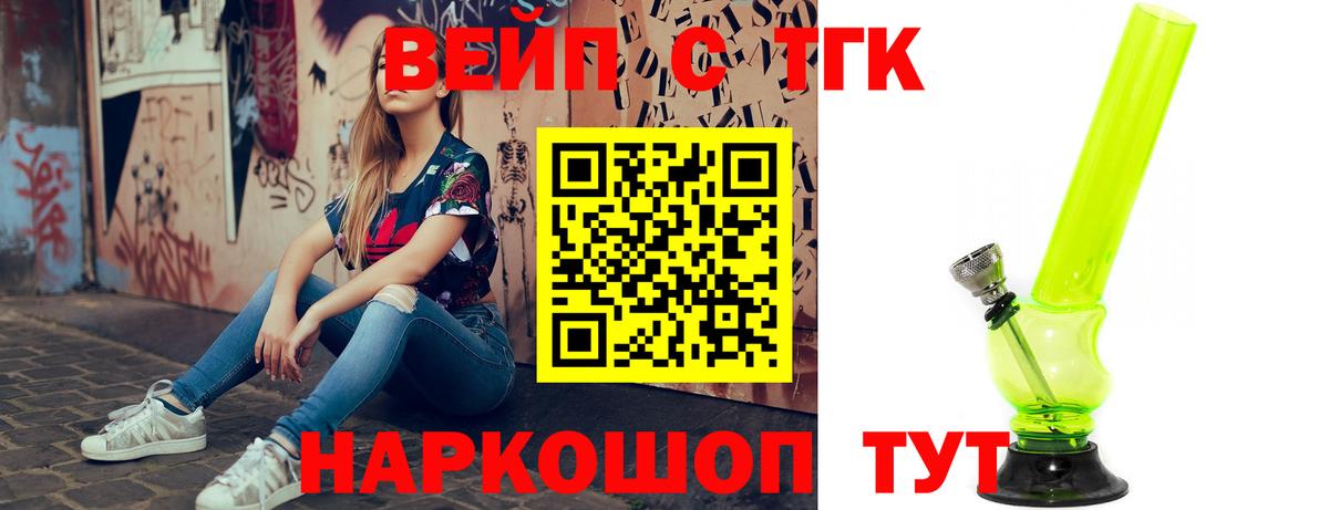 Курчалой  Дистиллят ТГК вейп  Вход с VPN 